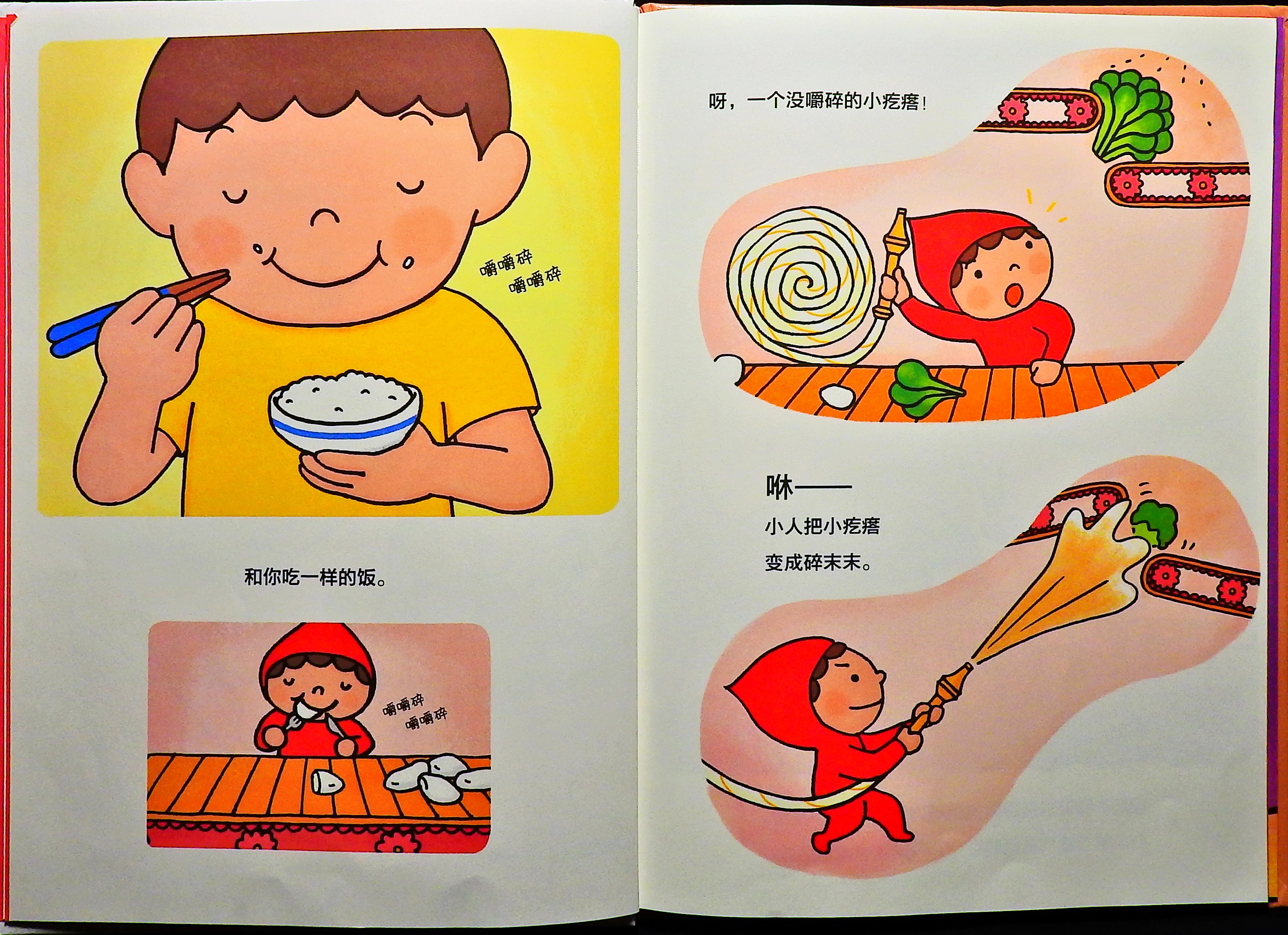 肚子里的小人 (05),绘本,绘本故事,绘本阅读,故事书,童书,图画书,课外阅读